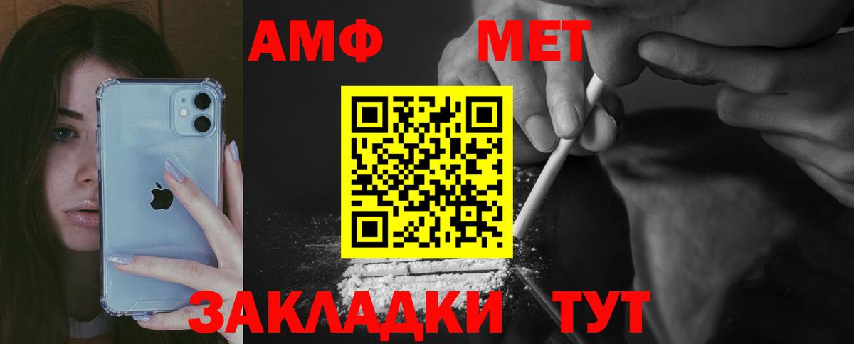 АМФ Premium  Вход с VPN  Чебоксары 