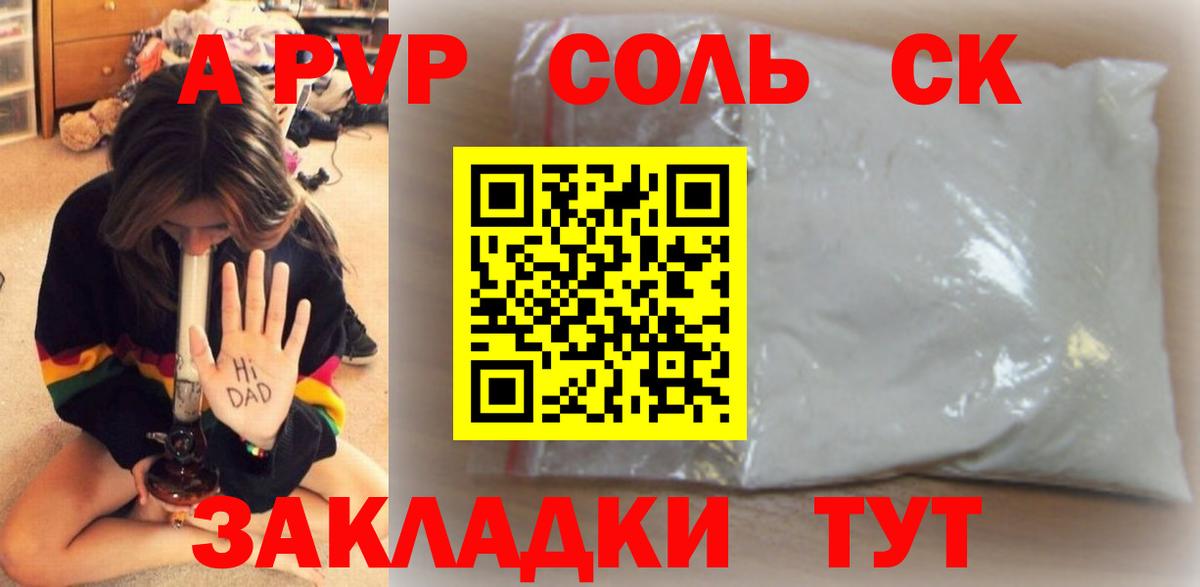 Alpha-PVP Crystall Чебоксары