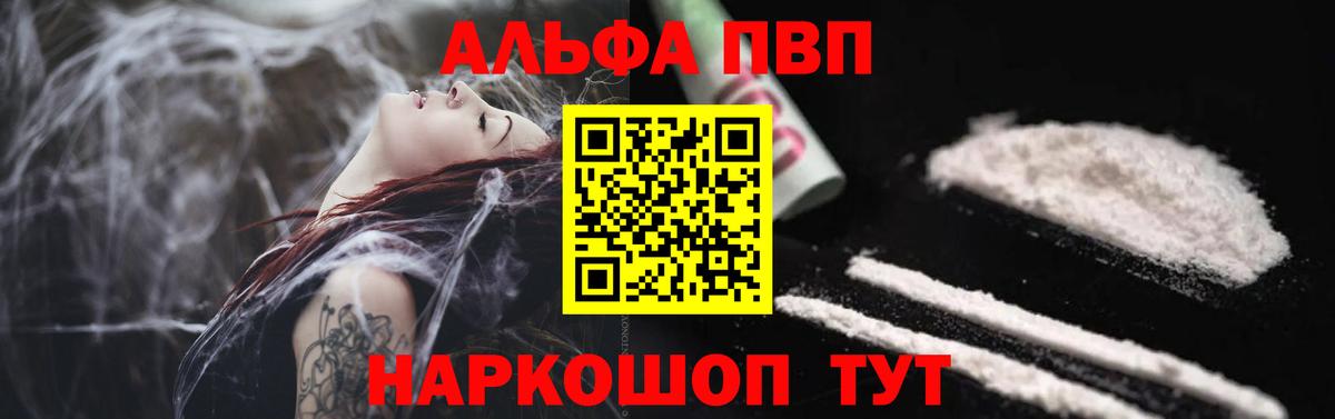 даркнет сайт  Вход с VPN  Чебоксары  А ПВП  A-PVP мука  Alpha PVP СК КРИС 