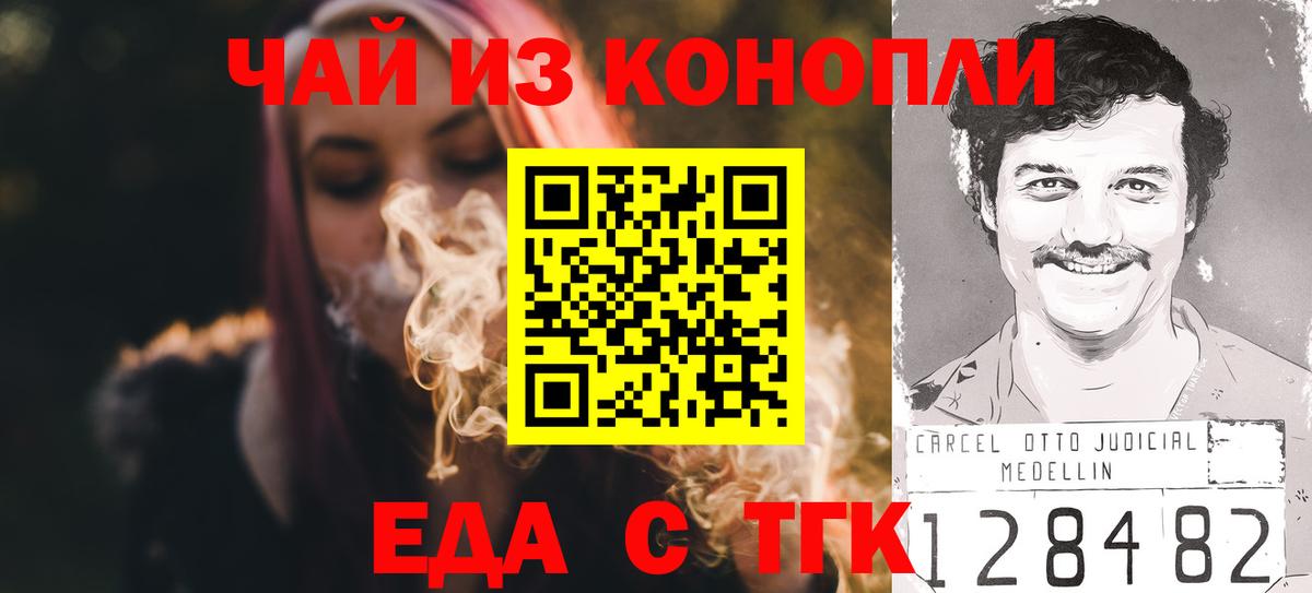 Чебоксары  Cannafood марихуана  Вход с VPN 