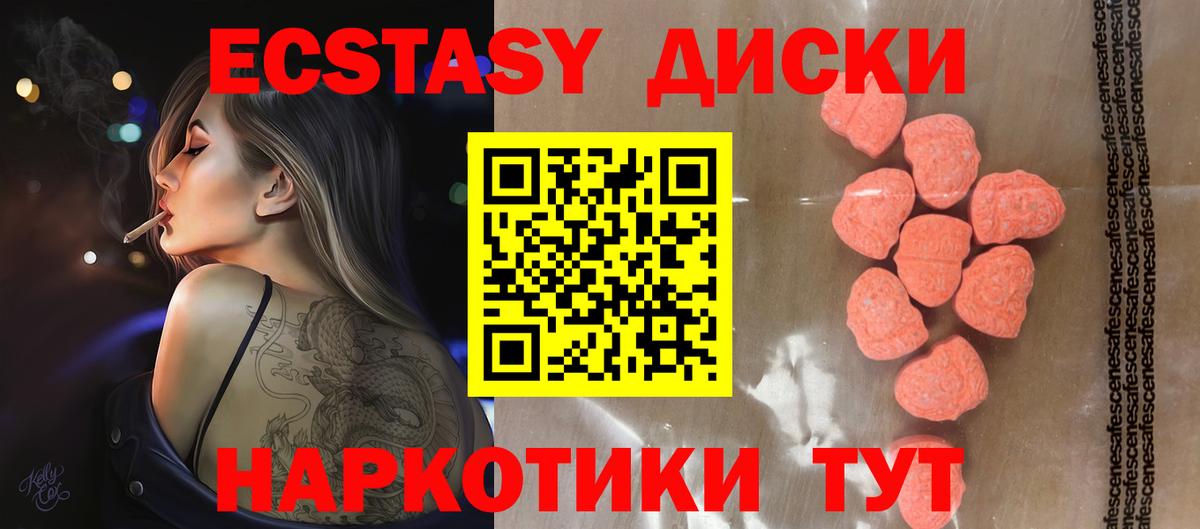 Ecstasy 280мг Чебоксары