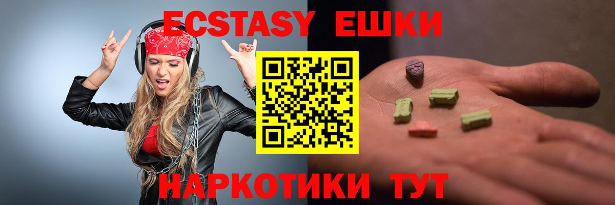 ЭКСТАЗИ  Ecstasy диски  Чебоксары  Вход с VPN  Экстази XTC 