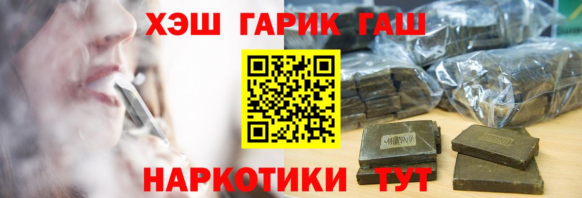 ГАШ гашик  Вход с VPN  Чебоксары 