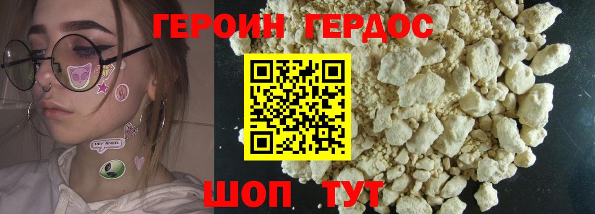 ГЕРОИН гречка Чебоксары