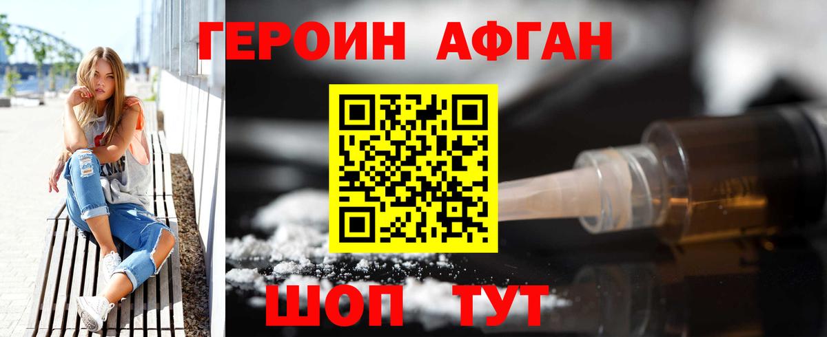 ГЕРОИН VHQ  Вход с VPN  Героин  Чебоксары 