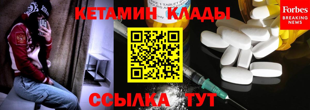 Чебоксары  Кетамин ketamine  Вход с VPN 