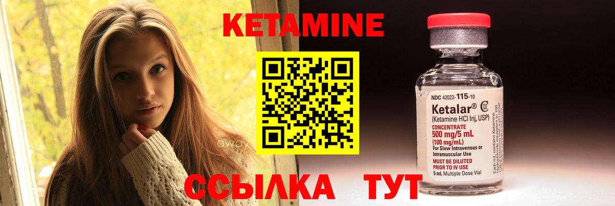 Кетамин ketamine Чебоксары