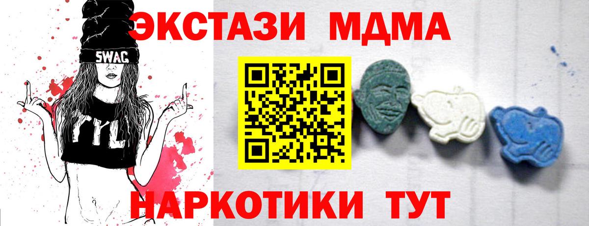 MDMA молли Чебоксары