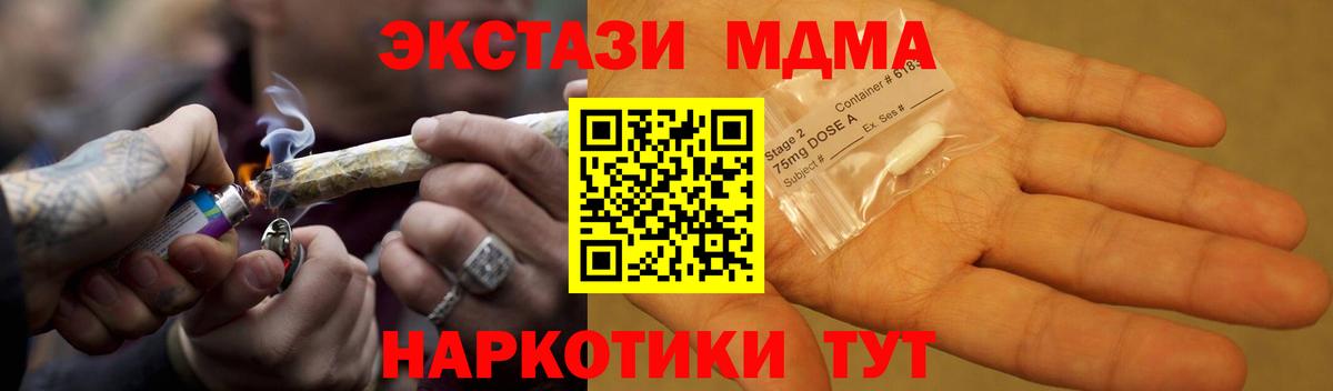 МДМА Molly  MDMA молли  Вход с VPN  МДМА  Чебоксары 