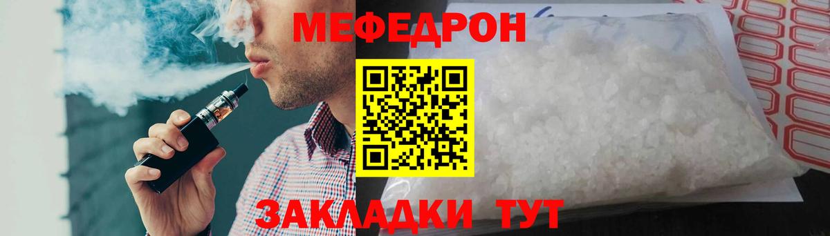 Чебоксары  МЕФ  Вход с VPN  Мефедрон кристаллы 