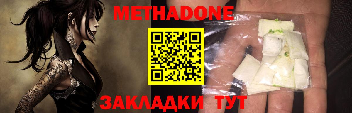 Метадон белоснежный  Метадон кристалл  Вход с VPN  Чебоксары 