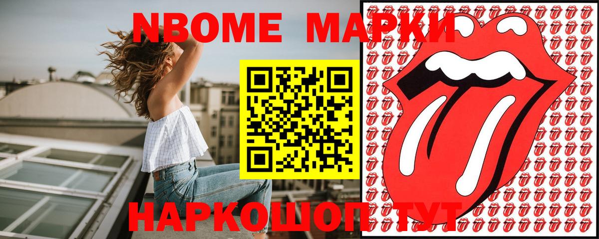 Марки 25I-NBOMe 1,8мг  Вход с VPN  Наркотические марки  как найти   Марки 25I-NBOMe 1,8мг  Чебоксары 