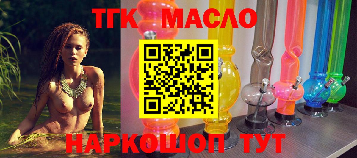 Дистиллят ТГК THC oil Чебоксары