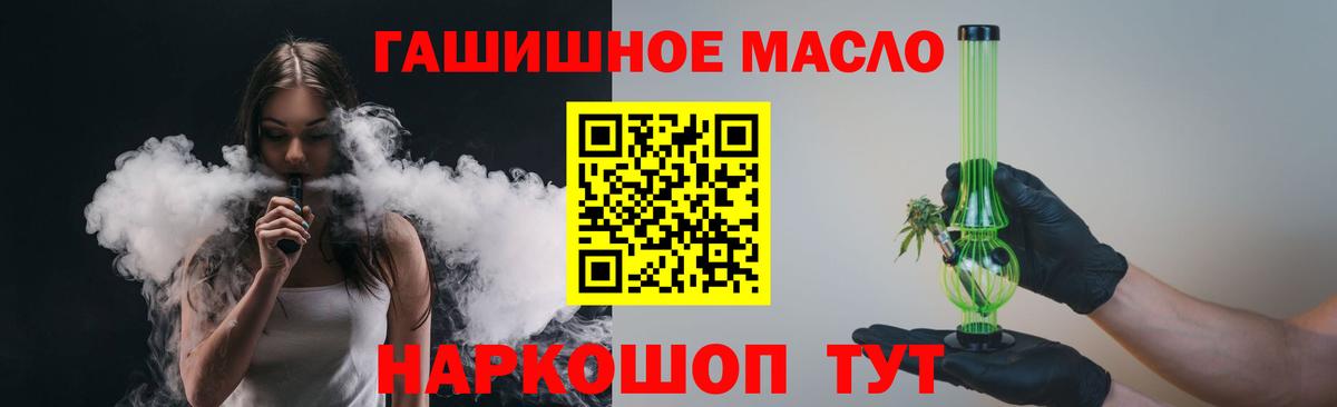 Дистиллят ТГК вейп с тгк  Вход с VPN  Чебоксары 